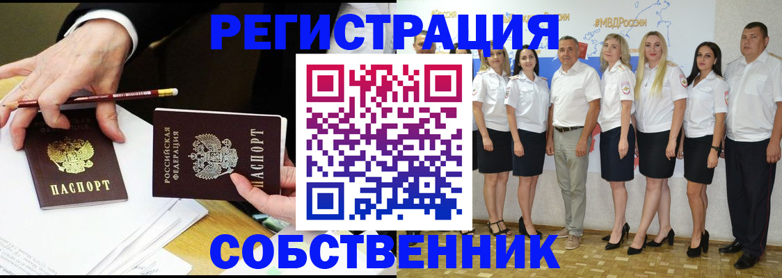 временная регистрация недорого в Кореновске