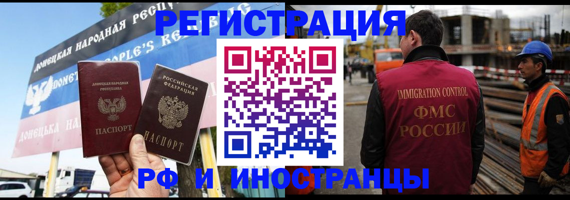 где прописаться в Кореновске